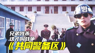 Cảnh cuối thật tuyệt vời. Đây là một trong những bộ phim Hàn Quốc hay nhất. Niềm tin vào kẻ thù đôi 