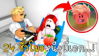 24 ชั่วโมง หนีงูพี่เอก..!! | Roblox Snakey  | CKKID