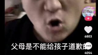 لا يمكن للوالدين الاعتذار لأطفالهم!