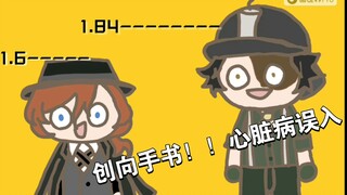 【19秒高创】关于中也联动看蛋员的决定