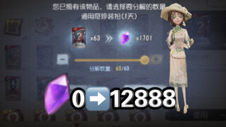 第五人格特有的后备隐藏能源