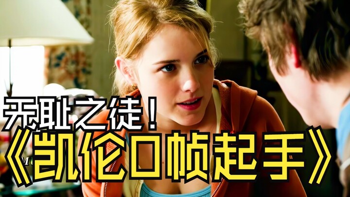 Lip tutors Karen on “lessons”—the place where shameless fans’ dreams began!