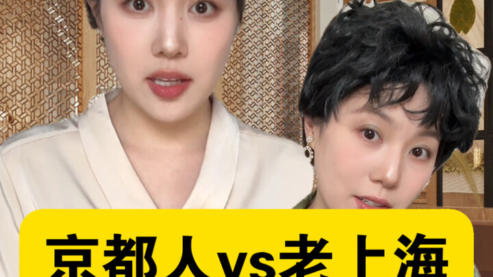 เกียวโต หยินหยางกั้ง VS เซี่ยงไฮ้โบราณ: ตอนการต่อสู้เวทมนตร์