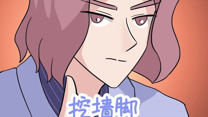 只要锄头挥的好，没有墙角挖不倒