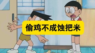 哆啦A梦：小夫抓住大雄把柄，威胁大雄帮他打扫卫生 ， 最后被间谍机器人制裁！