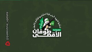 Footage Brigade Alqassam 🔻