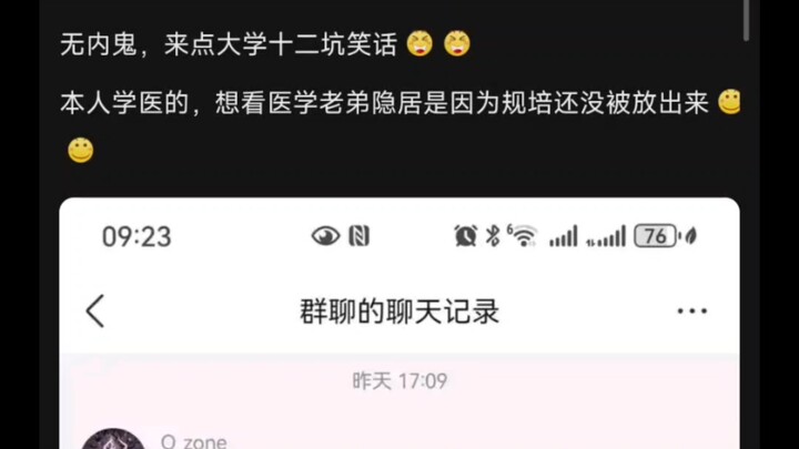岁家十二人代表的大学十二坑专业