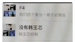 “4个人心眼子加起来不得有100个”