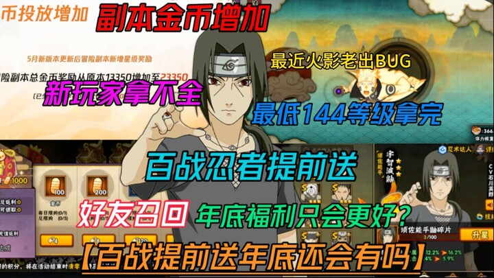 Mighty Itachi’s early 10th-anniversary gift is just the beginning—this isn’t just about White Zetsu!