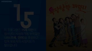 Unpredictable Family EP98
