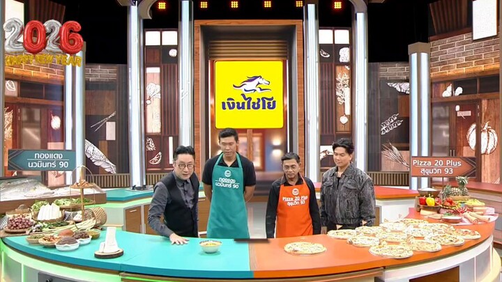 ปัญญา 5 ดาว ร้านชนร้าน เปิดศึก 2 ร้านเด็ดต้อนรับปีม้า วันศุกร์ที่ 2 ม.ค. เวลา 19.00 น.