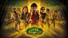 Maragadha Naanayam (2017)