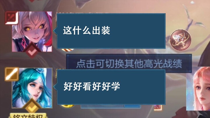 The Correct Way to Play Wang Zhaojun