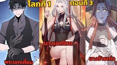 โฮสต์ผู้ชั่วร้ายกับระบบห่าน ตอนที่3