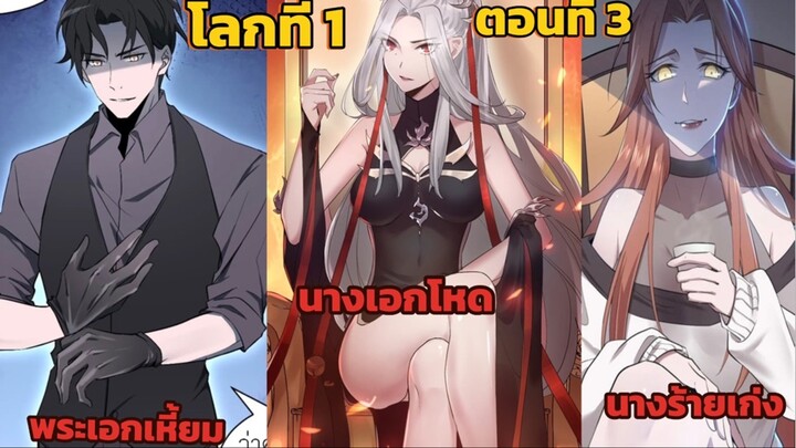 โฮสต์ผู้ชั่วร้ายกับระบบห่าน ตอนที่3