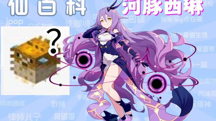 [Bang Ke Bai] What’s the meme behind pufferfish Silin?