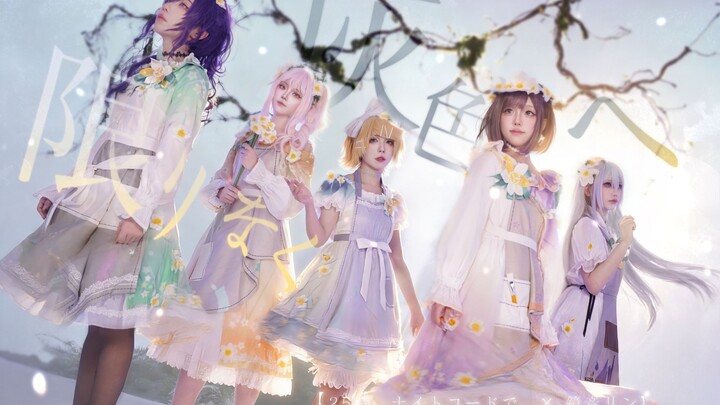 【Proseka/PJSK】Menuju Abu Tak Berujung (Mukai naki ai e) full.ver Semua Lagu [Pukul 25.00, di Night C