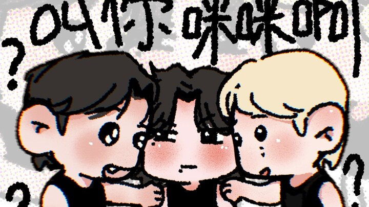 【svt 97line】“يا أخي الكبير، لماذا يناديك الجميع ميمي؟”