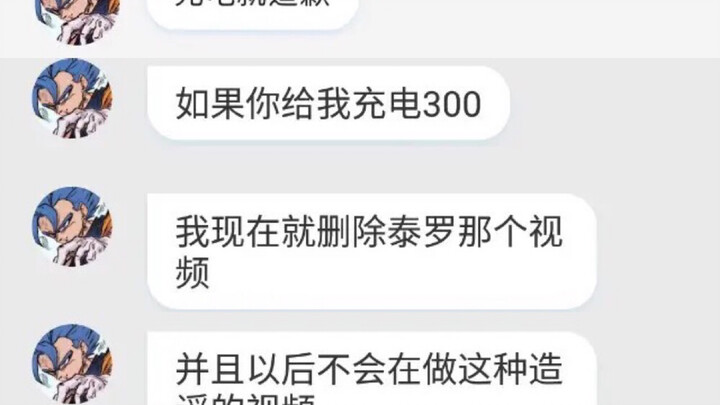 小学生被曝光死不悔改，给钱才会道歉。