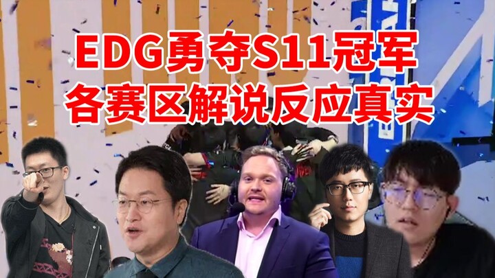 Commentators from every region react as EDG clinches the S11 championship; the Korean caster lets ou