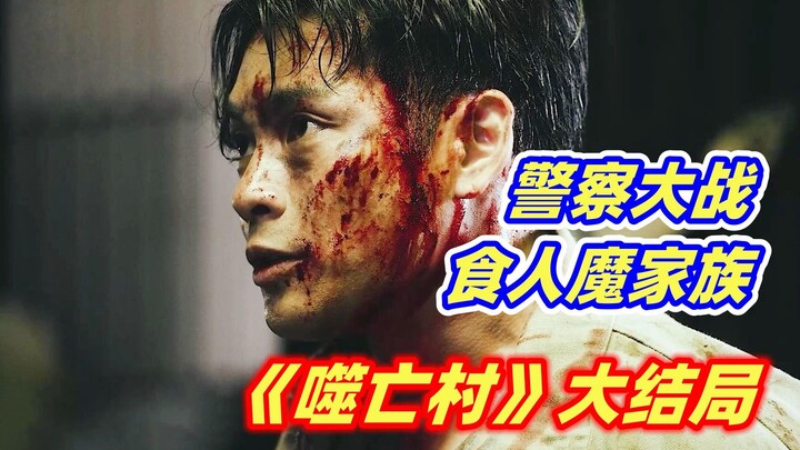 [Xiaoya] Final Episode of the High-Scoring Japanese Drama “Village of the Dead”! The Man-Eating Mons