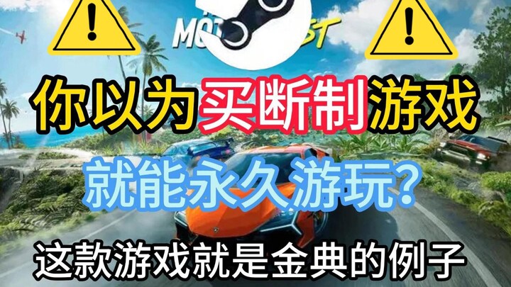 يوبيسوفت تغلق خوادم لعبة The Crew وتقوم حتى بحذف المخزون—فأي معنى يبقى لشراء اللعبة بشكل نهائي؟