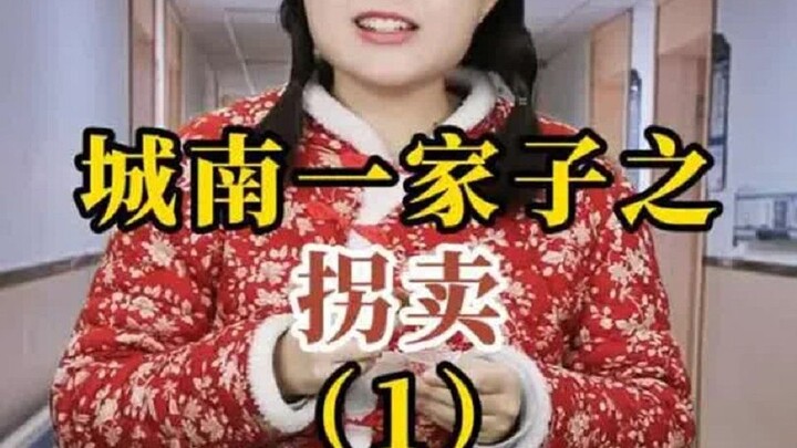 The Nan City Family: Human Trafficking