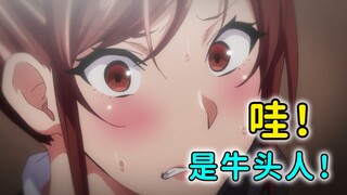 把纯爱骗进来杀！结尾一转牛头人看谁能顶得住！