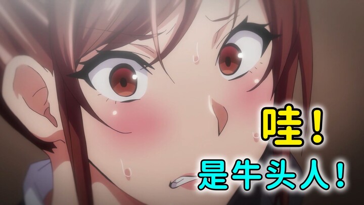 把纯爱骗进来杀！结尾一转牛头人看谁能顶得住！