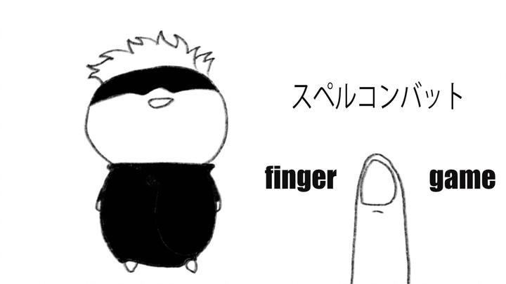 หนังสั้น|ยิวยิตสูไคเซ็น โกโจ ซาโตรุ