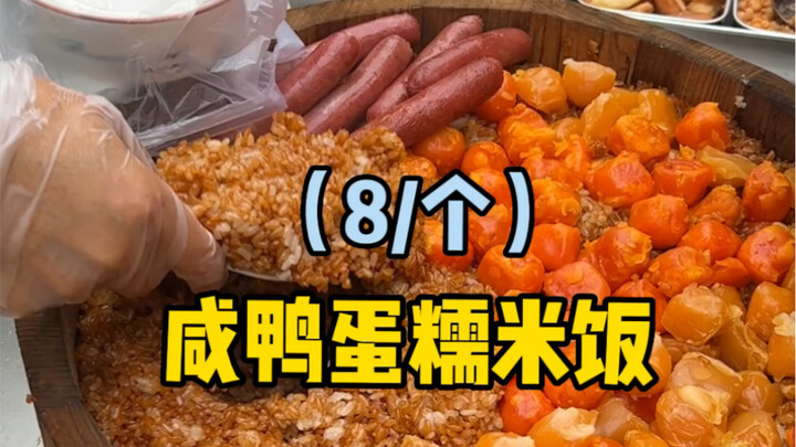 ข้าวเหนียวจัมโบ้จากกุ้ยโจวขนาด 8 รั่ว! ใส่ไส้อ่อนกรอบและปาท่องโก๋ หอมมาก!!!