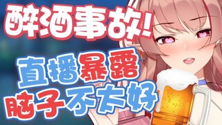 当主播醉酒后被要求背诵出师表…笑不活了！