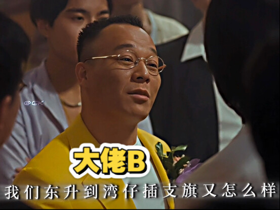 Apa salahnya kami dari Dongsheng pergi ke Wan Chai untuk memasang bendera?