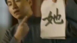 The history of how the character "she" came into being wasn't easy.