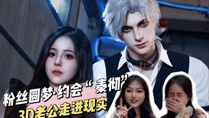 What’s it like to finally make a fan’s dream come true and go on a real-life date with your 3D husba