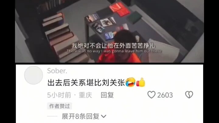 After hanging out, their bond is as close as Liu, Guan, and Zhang!