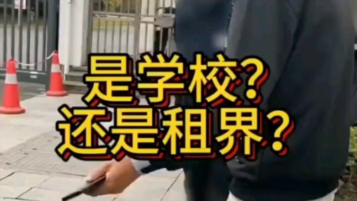 一位老人刚靠近日本人学校门口一点点就让保安挡住了，老人怒喷！！！
