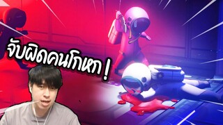 สวิซเกมสุดโหด จับคนโกหกสุดมัน ! (super sus)