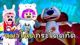 หมาโหดกระโดดกัด | ROBLOX | Ben Obby (Horror)