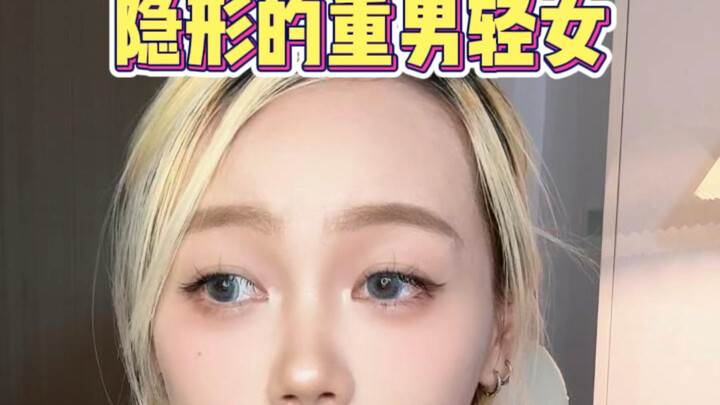 Invisible Son Preference