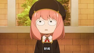 As the old saying goes: stealing a busy moment in leisure... # SPY×FAMILY # Anya