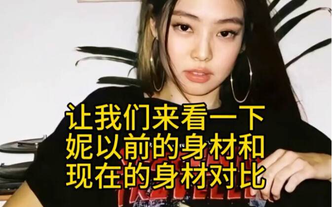 Nini rất tốt "Jennie