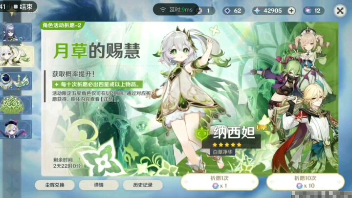 For the first time, I find Genshin Impact really boring.