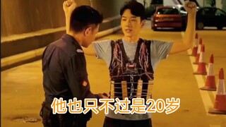 哪一次都是拼命，但总有牺牲的时候，他也只不过是20岁刚加入警队的新人，尽自己最大的责任，致敬！