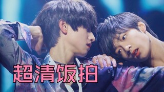 刘耀文 朱志鑫《Trouble Maker》饭拍by拿铁_NEXT -超清化 -4K60fps