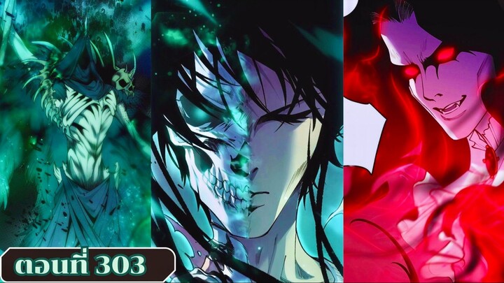 มังงะเนโครแมนเซอร์ราชันนักอัญเชิญวิญญาณ ตอนที่ 303 ชนจีน  #มังงะ #มังงะจีน