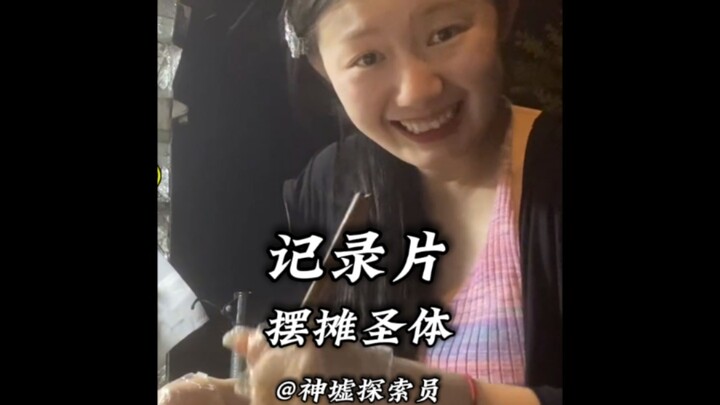 一份凉皮引动先天摆摊圣体#摆摊#一个悲伤的故事#迷人的姐姐