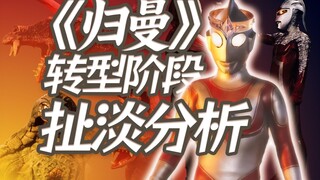 【Tucao】The various effects brought by the power of the bracelet