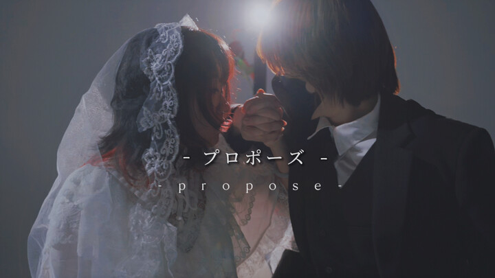 Cinta tumbuh dengan jelek di dalam dirimu — Lamaran — [Kitagawa × Rika]