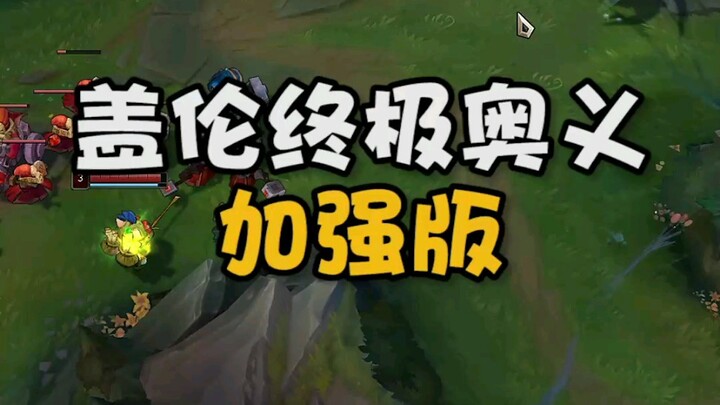 Edisi Ditingkatkan dari Jurus Pamungkas Garen